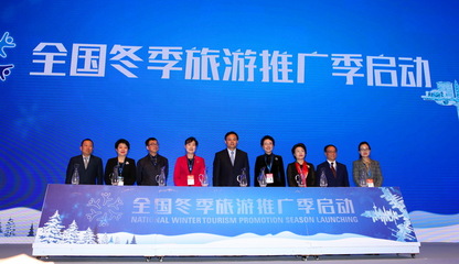 冰雪盛宴，沪上启航——“全国冬季旅游推广季”点燃申城冬季旅游新热潮