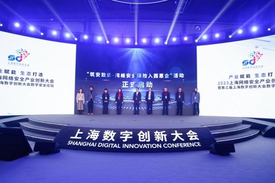 上海启动网络安全保险普惠推广，众安保险助力企业数字化转型与产业升级